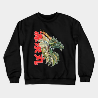 Japanese Dragon Crewneck Sweatshirt